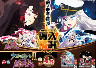 1211%e6%a8%aa_%e3%82%a2%e3%82%ba%e3%83%bc%e3%83%ab%e5%b0%8e%e5%85%a5%e6%b8%88%e3%81%bfline_rich_w1040