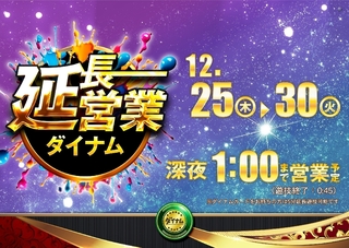 0721225%e6%a8%aa_%e5%bb%b6%e9%95%b7line_rich_w1040