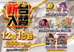 1219%e3%83%91%e3%83%81%e3%83%b3%e3%82%b3%e6%b1%8e%e7%94%a8%e3%82%88%e3%81%93