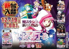 1219%e3%83%9e%e3%82%ae%e3%83%ac%e3%82%b3%e3%82%88%e3%81%93