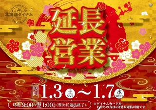 0720103%e6%a8%aa_%e5%bb%b6%e9%95%b7%e2%91%a1line_rich_w1040