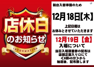 1218%e5%b1%b1%e7%9c%8c%e5%ba%97%e4%bc%91pstaz%e3%82%88%e3%81%93line_rich_w1040