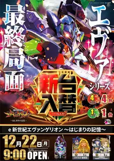 Az259_ae251203-0900_order_png