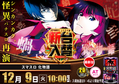 12.9%e5%8c%96%e7%89%a9%e8%aa%9e%e6%a8%aa