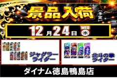 Line%e5%ba%83%e5%91%8a_200%e5%be%b3%e5%b3%b6%e9%b4%a8%e5%b3%b6%e5%ba%97_20251224_%e3%81%9d%e3%81%ae%e4%bb%96%e4%bc%81%e7%94%bb%ef%bc%88%e3%83%87%e3%82%b6%e3%82%a4%e3%83%b3%e5%88%b6%e4%bd%9c%e5%90%ab%e3%82%80%e3%83%90%e3%83%8a%e3%83%bc%ef%bc%89_600_400