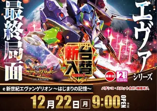 1222%e3%82%a8%e3%83%b4%e3%82%a1%e3%82%88%e3%81%93pstaz2