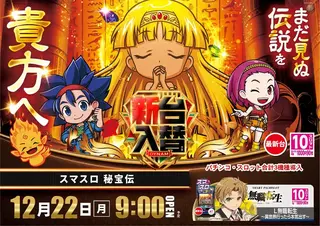 1222%e7%a7%98%e5%ae%9d%e4%bc%9d%e3%82%88%e3%81%93pstaz