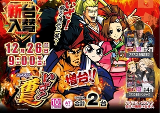 1226%e3%81%84%e3%81%96%e7%95%aa%e3%82%88%e3%81%93pstline_rich_w1040