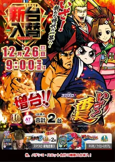 1226%e3%81%84%e3%81%96%e7%95%aa%e3%81%9f%e3%81%a6az