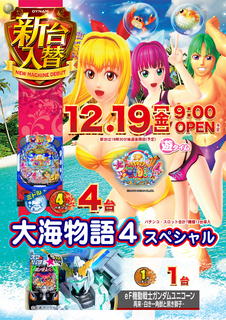 %ef%bc%b0%e5%a4%a7%e6%b5%b7%e7%89%a9%e8%aa%9e%ef%bc%94_%e3%82%b9%e3%83%9a%e3%82%b7%e3%83%a3%e3%83%ab-%e6%96%b0%e5%8f%b0%e5%85%a5%e6%9b%bf_%e7%b8%a6_az