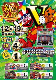 _%e3%83%8f%e3%83%83%e3%83%94%e3%83%bc%e3%82%b8%e3%83%a3%e3%82%b0%e3%83%a9%e3%83%bc%e2%85%a7-%e6%96%b0%e5%8f%b0%e5%85%a5%e6%9b%bf_%e7%b8%a6_az