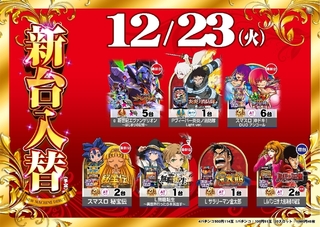 1223%e6%a9%9f%e7%a8%ae%e4%b8%80%e8%a6%a7%e6%a8%aaazline_rich_w1040