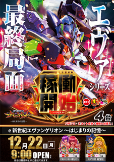 E%e6%96%b0%e4%b8%96%e7%b4%80%e3%82%a8%e3%83%b4%e3%82%a1%e3%83%b3%e3%82%b2%e3%83%aa%e3%82%aa%e3%83%b3_%ef%bd%9e%e3%81%af%e3%81%98%e3%81%be%e3%82%8a%e3%81%ae%e8%a8%98%e6%86%b6%ef%bd%9e-%e6%96%b0%e5%8f%b0%e5%85%a5%e6%9b%bf_%e7%b8%a6_az