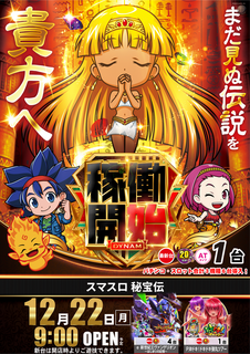 %e3%82%b9%e3%83%9e%e3%82%b9%e3%83%ad_%e7%a7%98%e5%ae%9d%e4%bc%9d-%e6%96%b0%e5%8f%b0%e5%85%a5%e6%9b%bf_%e7%b8%a6_az