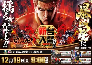 1219%e6%9a%b4%e5%87%b6%e6%98%9f%e3%82%88%e3%81%93pstaz