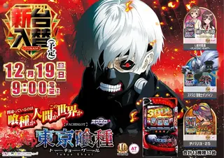 1219%e6%9d%b1%e4%ba%ac%e5%96%b0%e7%a8%ae%e3%82%88%e3%81%93pstaz