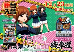 Az294_ae251205-0317dmm_order_png