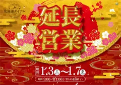 0103-07%e5%bb%b6%e9%95%b7%e6%9c%ad%e5%b9%8c%e3%82%be%e3%83%bc%e3%83%b3%e3%83%87%e3%82%b6%e3%82%a4%e3%83%b3%e3%82%88%e3%81%93pstaz_ae251124-0522