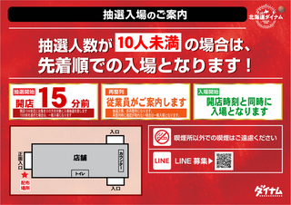 %e5%85%a5%e5%a0%b4%e6%96%b9%e6%b3%95_%e6%a1%88%e5%86%85%e5%9b%b3%e5%85%a5%e3%82%8a_15%e5%88%86%e5%89%8d_%e6%a8%aaorder_ae231129-0654_order_png