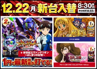 1222%e5%85%a5%e6%9b%bf%e3%82%88%e3%81%93047