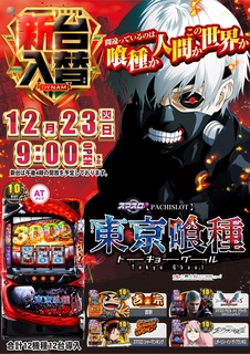 1223%e5%85%a5%e6%9b%bf%e3%82%b0%e3%83%bc%e3%83%ab%e3%81%9f%e3%81%a6