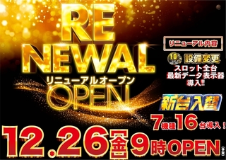 1226%e9%b5%9c%e6%b2%bc%e3%83%aa%e3%83%8b%e3%83%a5pstaz%e3%82%88%e3%81%93line_rich_w1040