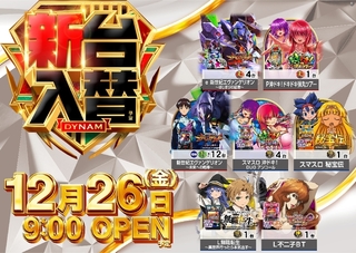 1226%e5%85%a5%e6%9b%bf%e7%99%bdpstaz%e3%82%88%e3%81%93line_rich_w1040