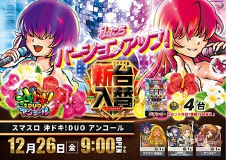 1226%e6%b2%96%e3%83%89%e3%82%adpstaz%e3%82%88%e3%81%93line_rich_w1040