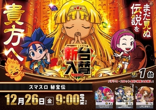 1226%e7%a7%98%e5%ae%9d%e4%bc%9dpstaz%e3%82%88%e3%81%93line_rich_w1040