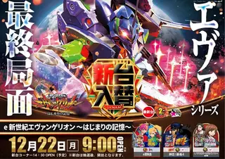 Az336_ae251204-0581_order_png