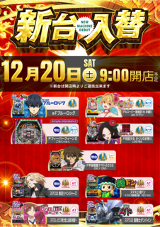 1220%e5%90%8d%e5%bc%b5%e3%80%80%e6%b1%8e%e7%94%a8%e4%bf%ae%e6%ad%a3