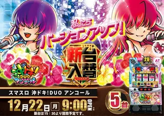 1222%e6%96%b0%e5%8f%b0%e5%85%a5%e6%9b%bf%e6%a8%aa%ef%bc%9a%e6%b2%96%e3%83%89%e3%82%adpstaz