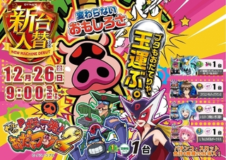 1226%e3%81%8a%e3%81%a0%e3%81%a6%e3%81%b6%e3%81%9fpstaz%e3%82%88%e3%81%93line_rich_w1040