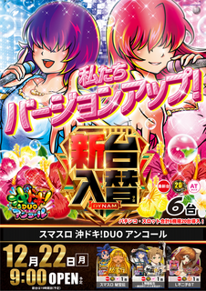 1222%e6%b2%96%e3%83%89%e3%82%ad%e3%81%9f%e3%81%a6