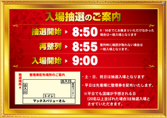 %e6%8a%bd%e9%81%b8%e5%85%a5%e5%a0%b4%e6%96%b9%e6%b3%95%e3%80%80%e8%b5%a4%e3%80%80%e6%a8%aa