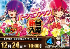 07_1224_%e6%b2%96%e3%83%89%e3%82%ad_%e3%82%88%e3%81%93_pst_az