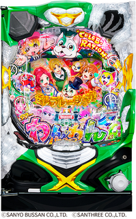 %ef%bc%b0%ef%bc%a1%e3%82%8f%e3%82%93%e3%82%8f%e3%82%93%e3%83%91%e3%83%a9%e3%83%80%e3%82%a4%e3%82%b9_%ef%bc%a3%ef%bc%a5%ef%bc%ac%ef%bc%a5%ef%bc%a2%ef%bc%b2%ef%bc%a1%ef%bc%b4%ef%bc%a9%ef%bc%af%ef%bc%ae