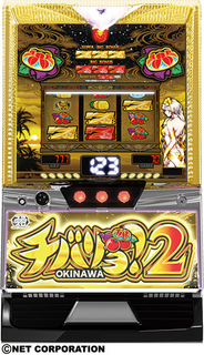 %e3%83%81%e3%83%90%e3%83%aa%e3%83%a8%ef%bc%92