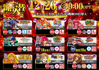 新台機種一覧横.png?1765505238