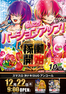 Resize_1219%e8%8a%b8%e6%bf%83%e3%80%80%e6%b2%96%e3%83%89%e3%82%ad%e4%bf%ae%e6%ad%a3