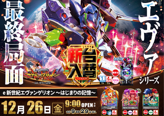 %e3%82%a8%e3%83%b4%e3%82%a1%e5%a7%8b%e3%81%be%e3%82%8a%e3%81%ae%e8%a8%98%e6%86%b6%e6%a8%aa