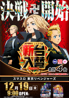 Resize_1219%e8%8a%b8%e6%bf%83%e3%80%80%e6%9d%b1%e4%ba%ac%e4%bf%ae%e6%ad%a3