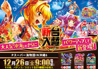 %e6%b5%b7%e6%b2%96%e7%b8%846%e6%a8%aa