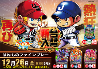 %e3%83%95%e3%82%a1%e3%82%a4%e3%83%b3%e3%83%97%e3%83%ac%e3%83%bc%e6%a8%aa