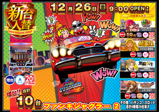 %e3%83%95%e3%82%a1%e3%83%b3%e3%82%ad%e3%83%bc%e3%82%b8%e3%83%a3%e3%82%b0%e3%83%a9%e3%83%bc%e6%a8%aa