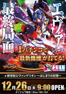 1226e%e3%82%a8%e3%83%b4%e3%82%a1%e7%b8%a6azline_rich_w1040