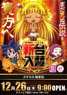 1226%e7%a7%98%e5%ae%9d%e4%bc%9d%e7%b8%a6azline_rich_w1040