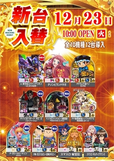 1223%e6%a9%9f%e7%a8%ae%e4%b8%80%e8%a6%a7%e7%b8%a6azline_rich_w1040