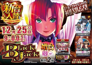 1225%e3%83%96%e3%83%a9%e3%83%83%e3%82%af%e3%82%b8%e3%83%a3%e3%83%83%e3%82%afpstaz%e3%82%88%e3%81%93line_rich_w1040