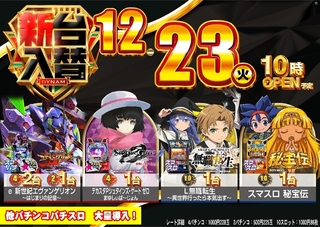 1223%e6%a9%9f%e7%a8%ae%e4%b8%80%e8%a6%a7%e6%a8%aaazline_rich_w1040